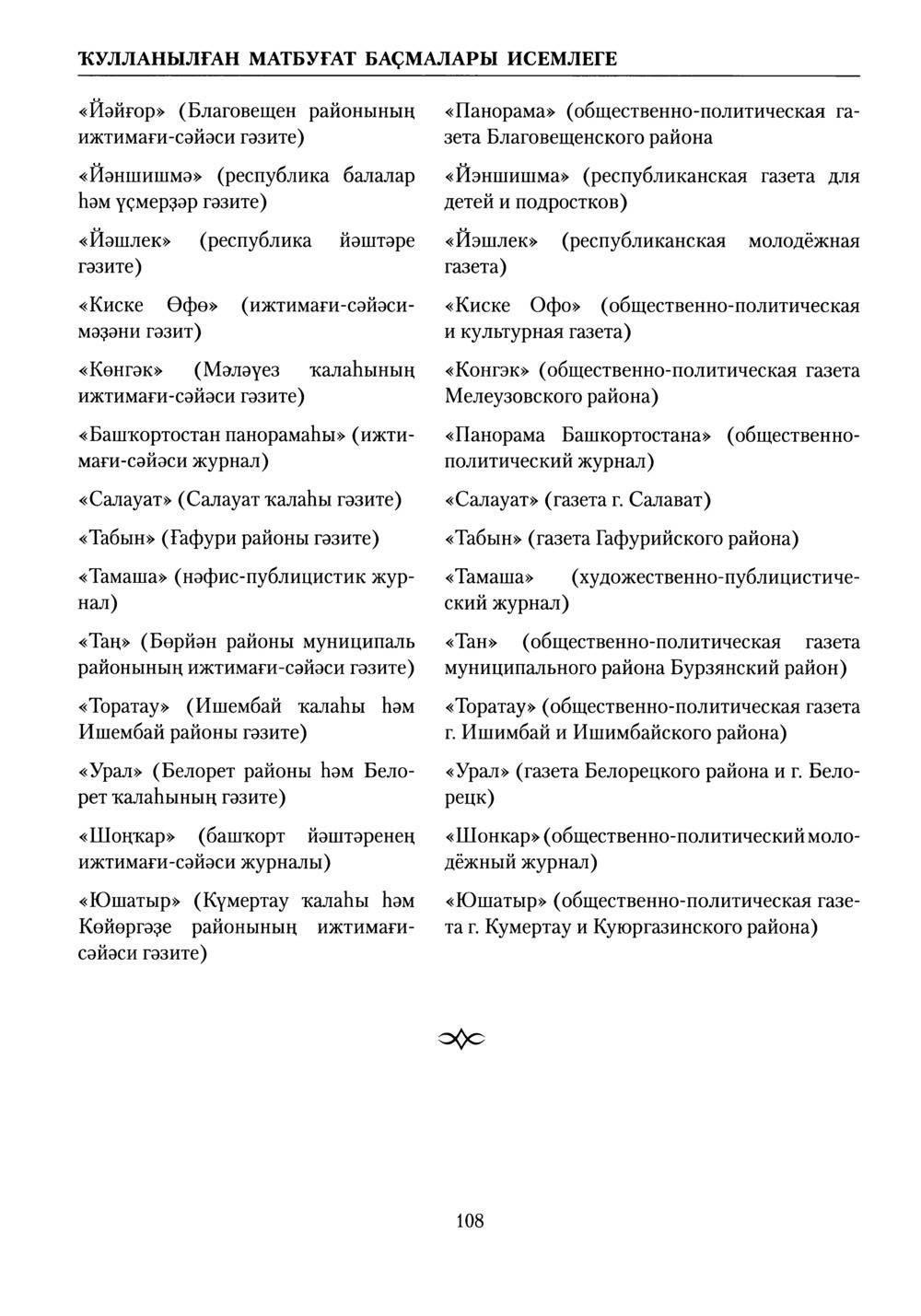язык в попке 