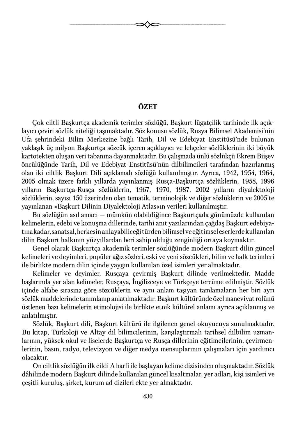 Башҡорт теленең академик һүҙлеге. Том I