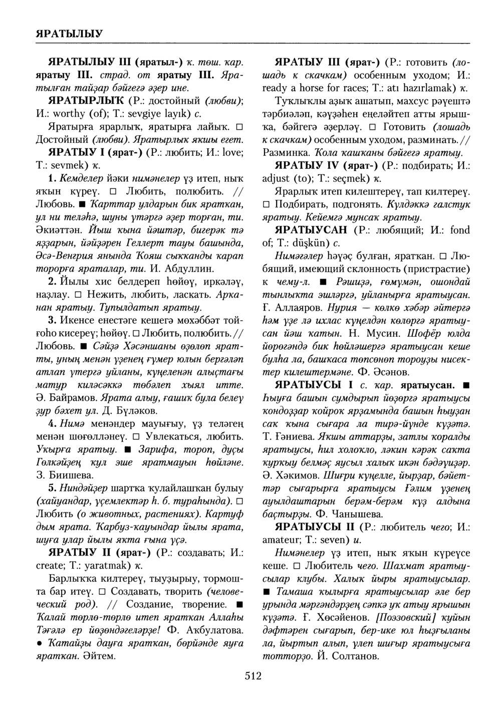 Башҡорт теленең академик һүҙлеге. Том X