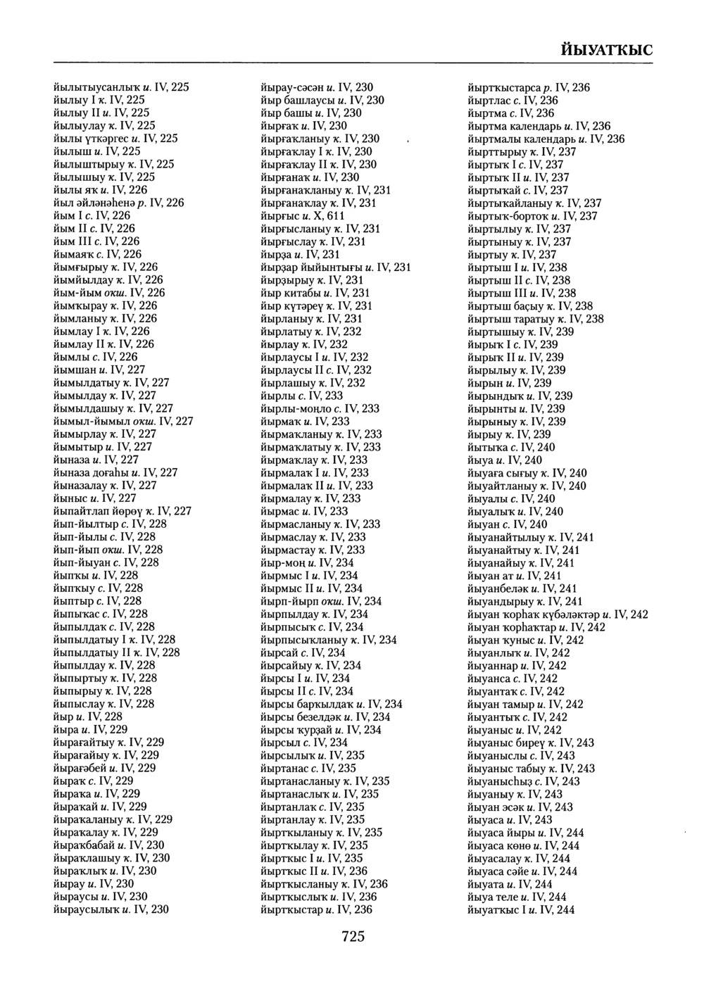 Башҡорт теленең академик һүҙлеге. Том X