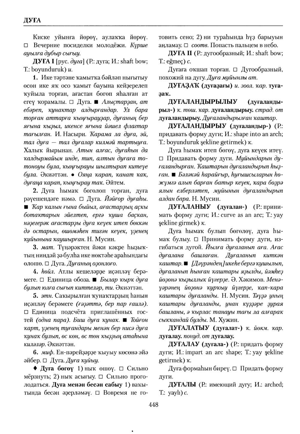 Башҡорт теленең академик һүҙлеге. Том III