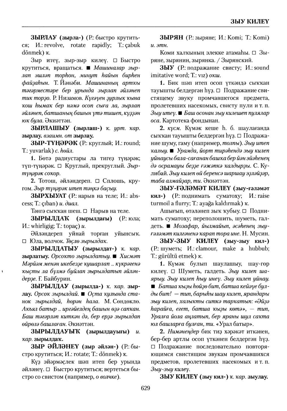 Башҡорт теленең академик һүҙлеге. Том III