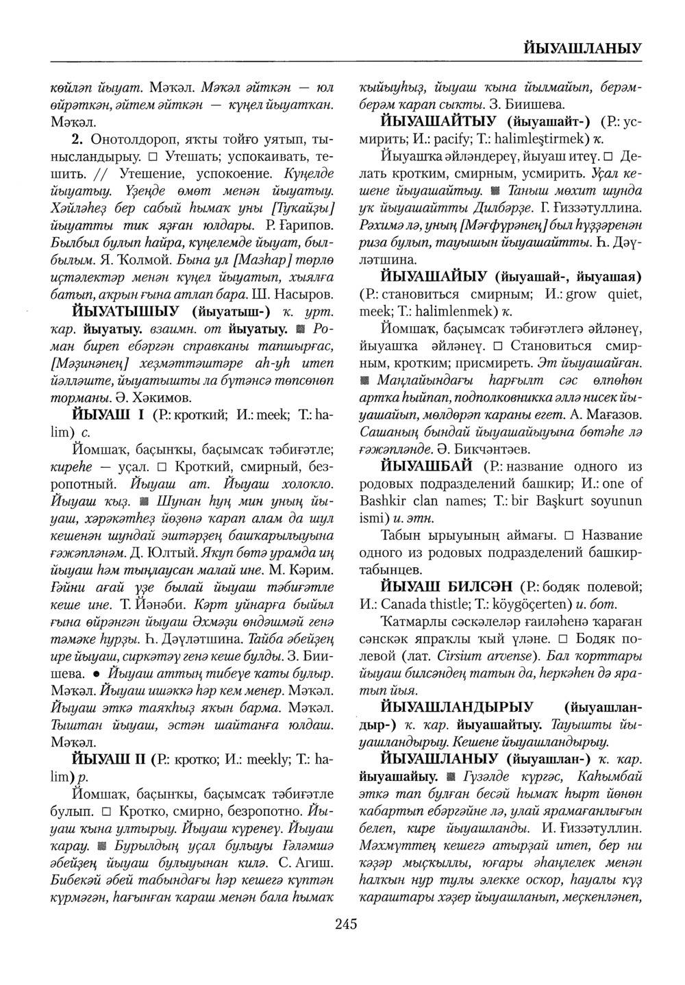 Башҡорт теленең академик һүҙлеге. Том IV