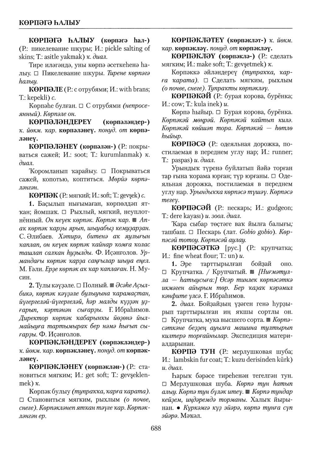 Башҡорт теленең академик һүҙлеге. Том IV