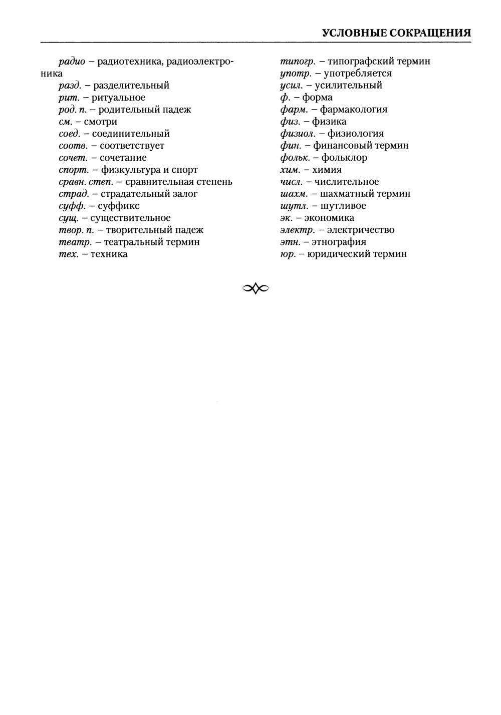 Башҡорт теленең академик һүҙлеге. Том V