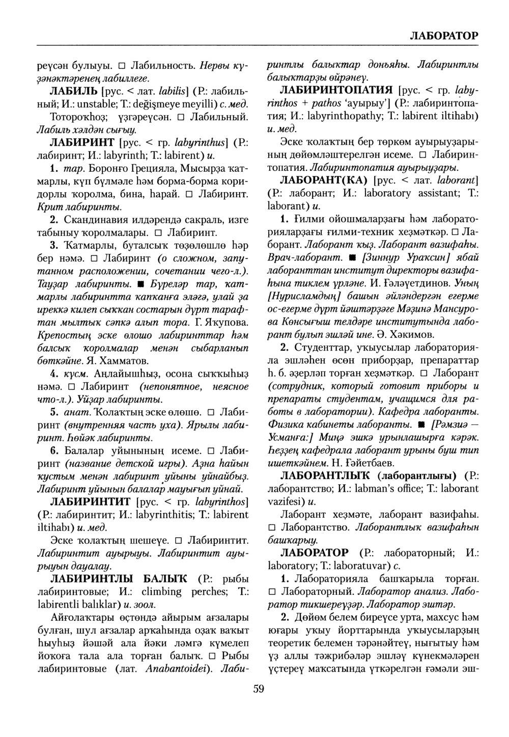 Башҡорт теленең академик һүҙлеге. Том VI