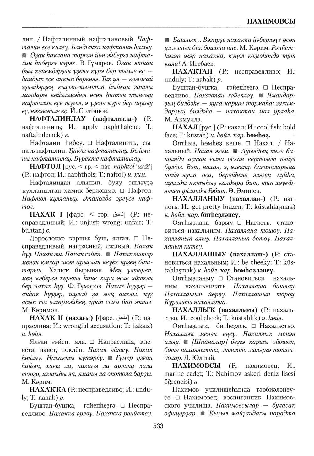 Башҡорт теленең академик һүҙлеге. Том VI
