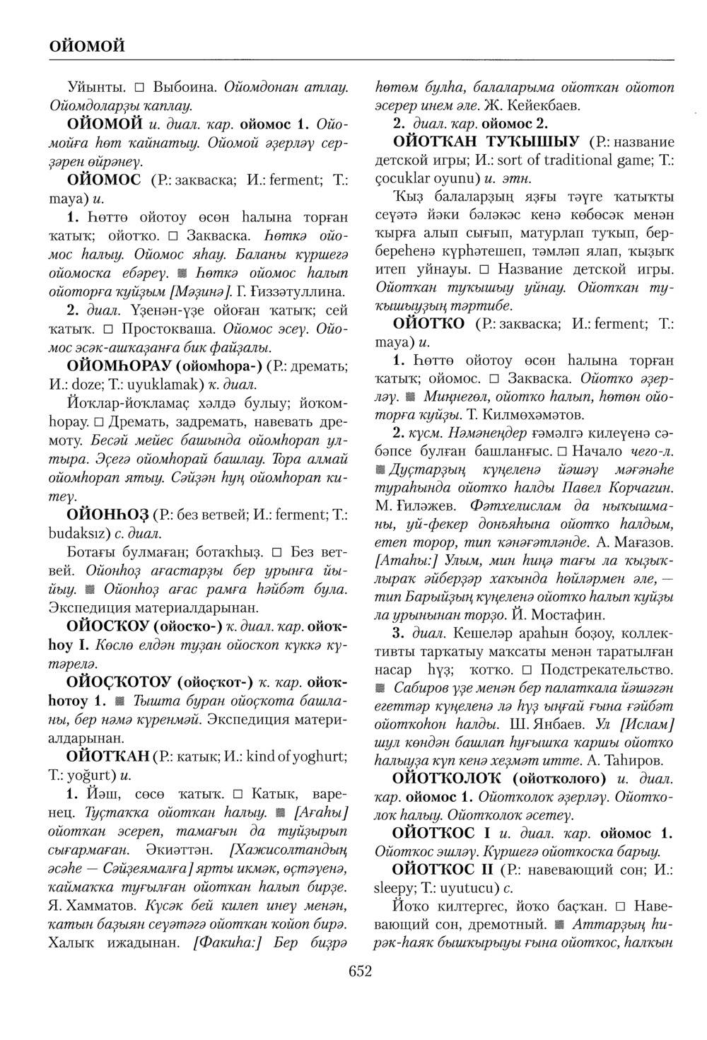 Башҡорт теленең академик һүҙлеге. Том VI