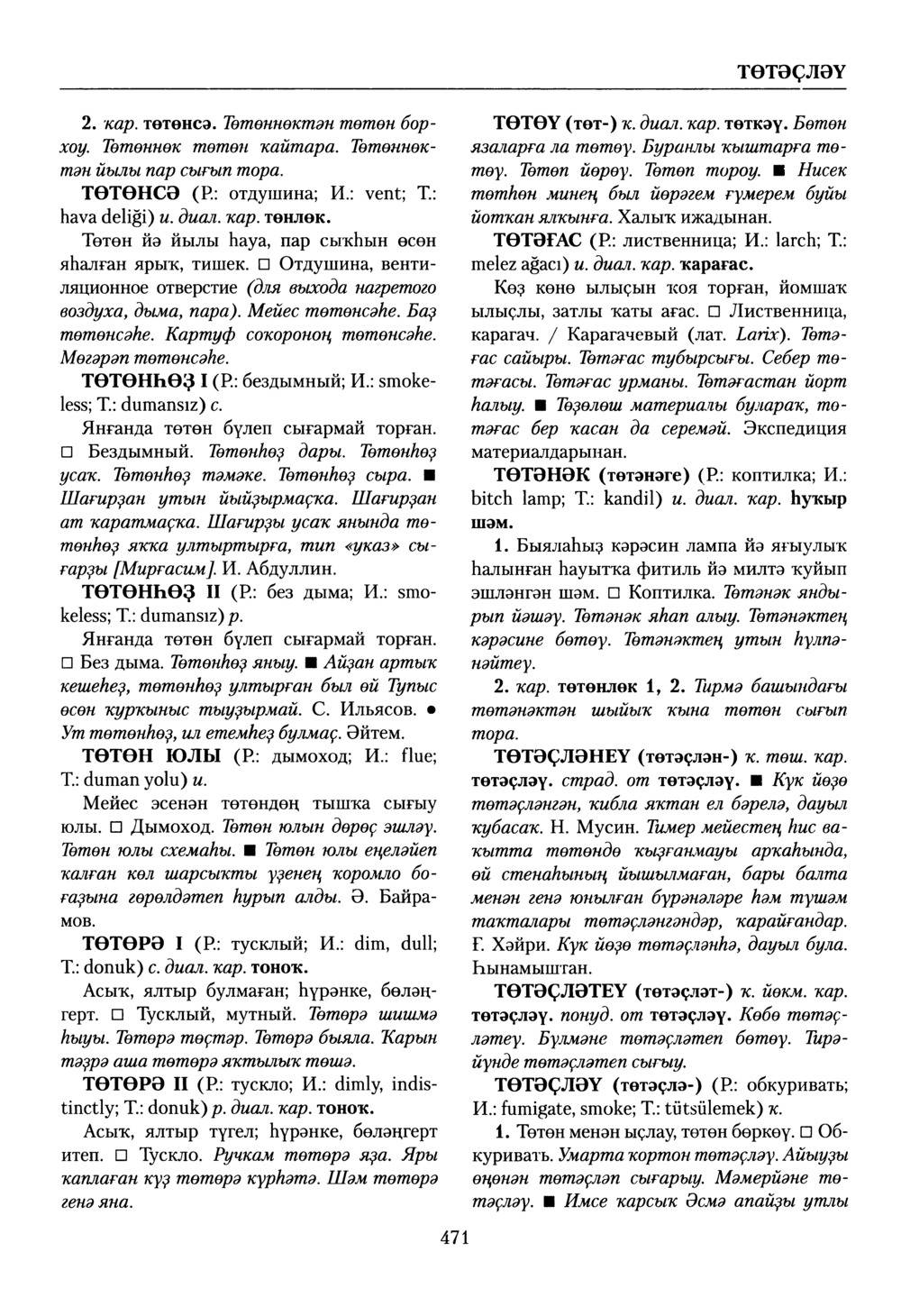 Башҡорт теленең академик һүҙлеге. Том VIII